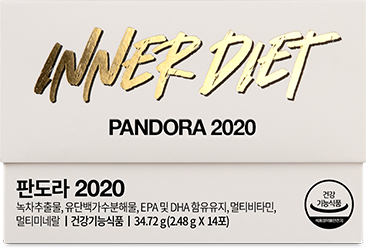 판도라 2020